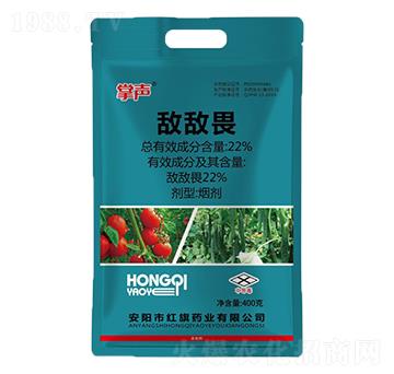 22%敵敵畏 掌聲 紅旗藥業(yè)