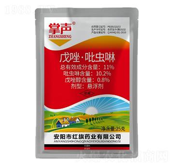 11%戊唑·吡蟲啉 掌聲 紅旗藥業(yè)