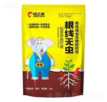 根結(jié)線蟲生物防治劑 根結(jié)無蟲 諾之森