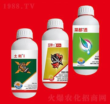 地蛆組合② 海冉化學(xué)