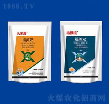 50%福美雙 沃來清冉極限 海冉化學