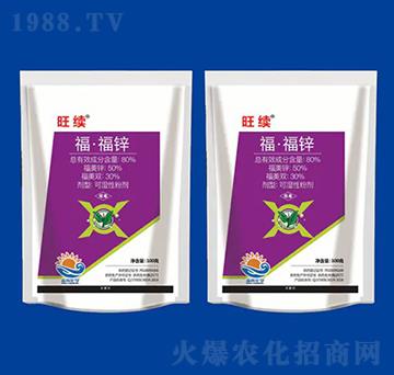 80%福·福鋅 旺續(xù) 海冉化學(xué)