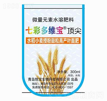 水稻小麥?zhǔn)诜酃牧８弋a(chǎn)葉面肥 七彩多維寶 悅寶生物