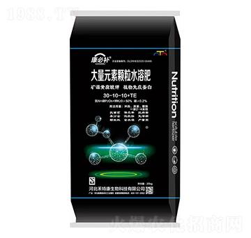 大量元素顆粒水溶肥30-10-10+TE 康必補(bǔ) 禾特康