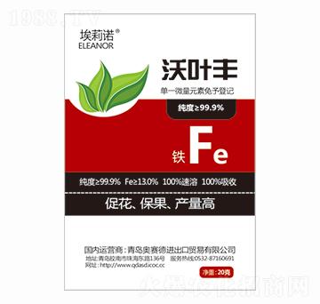 單一微量元素鐵-沃葉豐-奧賽德