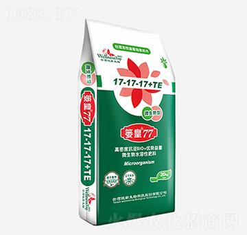 微生物水溶性肥料17-17-17+TE 簍皇77 法瑪農業(yè)