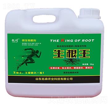 微生物菌劑-生根王-靚劍-拓森農(nóng)業(yè)