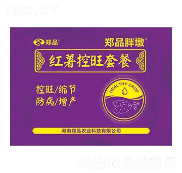 紅薯控旺套餐 鄭品胖墩 鄭品