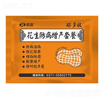 花生防病增產(chǎn)套餐 鄭多收 鄭品