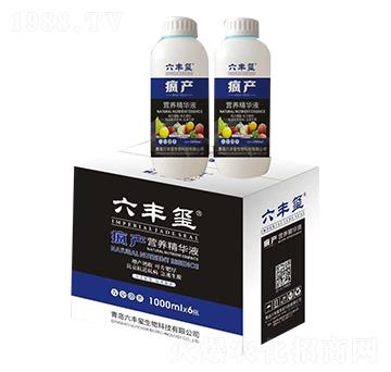 營(yíng)養(yǎng)精華液-瘋產(chǎn)-六豐璽