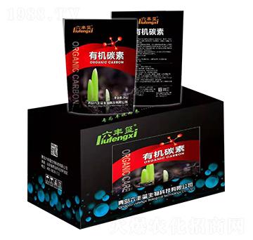 有機(jī)碳素-六豐璽