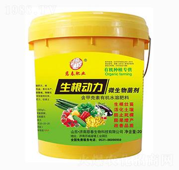 微生物菌劑-生根動(dòng)力-慈春