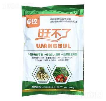 旺不了-苗哥農(nóng)化