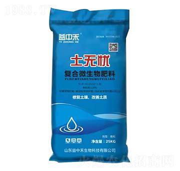復(fù)合微生物肥料 土無(wú)憂(yōu) 益中禾