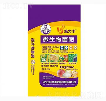 微生物菌肥-施力豐-盛業(yè)