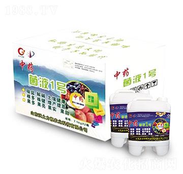 中藥·菌液1號(hào)-歐菌集團(tuán)