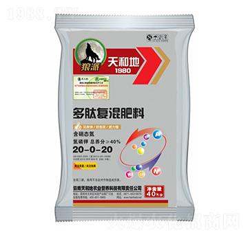 多肽復(fù)混肥料20-0-20-狼派