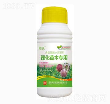 綠化苗木專(zhuān)用-周氏農(nóng)化