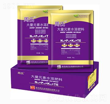 大量元素水溶肥料-周氏農(nóng)化