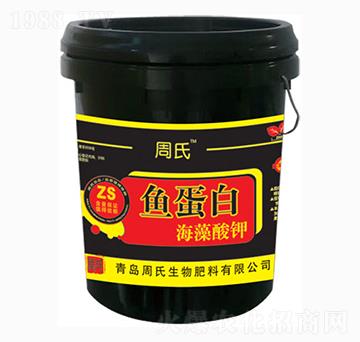 魚蛋白海藻酸鉀-周氏農化