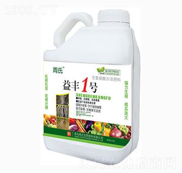 含氨基酸水溶肥料-益豐1號-周氏農化