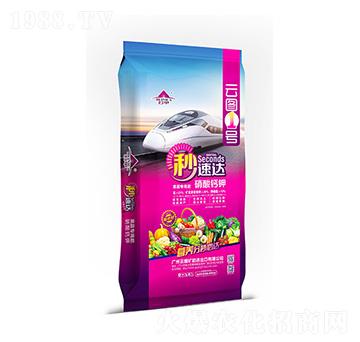 硝酸鈣鉀-秒速達(dá)-云圖礦能