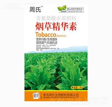 煙草精華素-周氏農(nóng)化