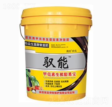 甲殼素生根膨果寶-馭能-周氏農(nóng)化