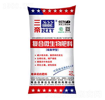 硫酸鉀型復(fù)合微生物肥料 三帝 百事達(dá)