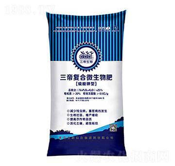 25%三帝復(fù)合微生物肥料 百事達