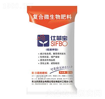 復(fù)合微生物肥料 仕菲寶 百事達(dá)