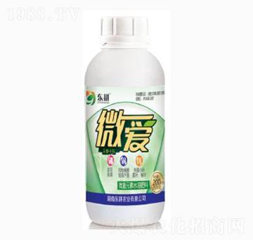 中微量元素水溶肥-微愛-東耕農(nóng)業(yè)