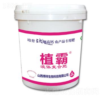 液體復(fù)合肥-植霸-博祥生物