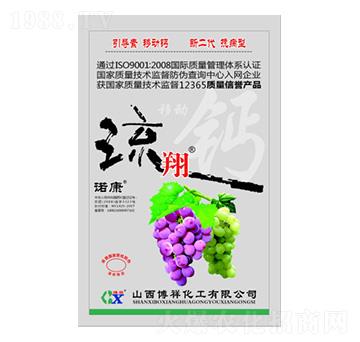 流翔鈣-諾康-博祥生物