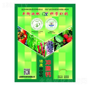 諾康沖施鈣-博祥生物