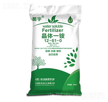 20kg晶體一銨12-61-0 蜀宇 宇達(dá)化工