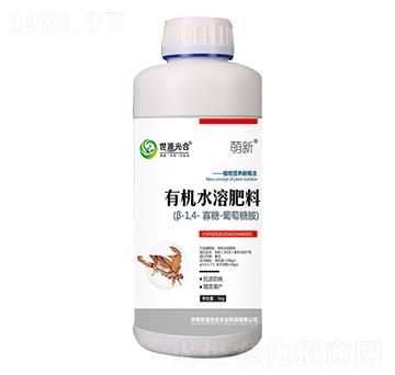 有機(jī)水溶肥料 萌新 世源光合