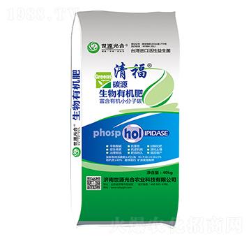 生物有機(jī)肥 清福 世源光合