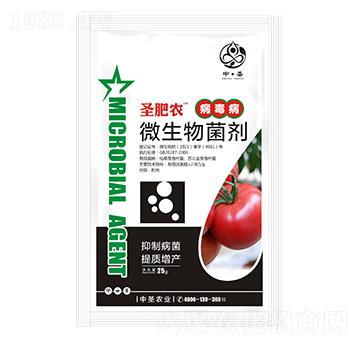 病毒病專(zhuān)用微生物菌劑-圣肥農(nóng)-中圣農(nóng)業(yè)