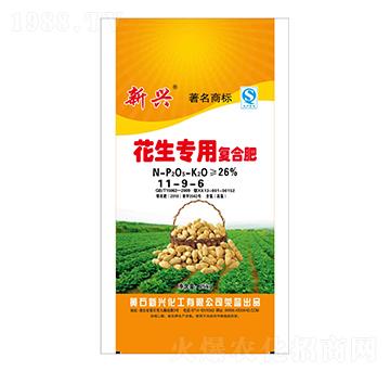 花生專用復合肥11-9-6-新興科技