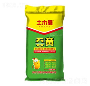 生防營(yíng)養(yǎng)肥 吞黃 土木啟生物
