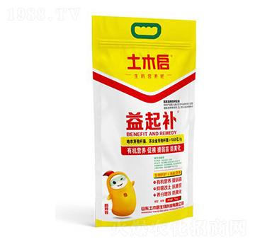 益起補(bǔ) 土木啟生物