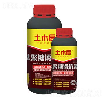 肽聚糖誘抗素 土木啟生物