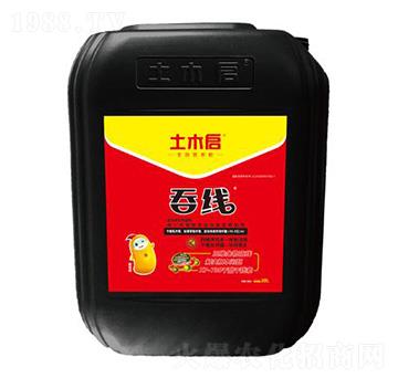 吞線（20L） 土木啟生物