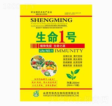 生命1號-華杰生物