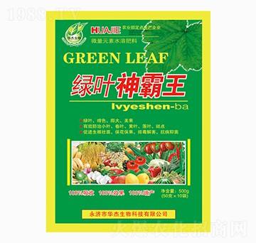 綠葉神霸王-華杰生物