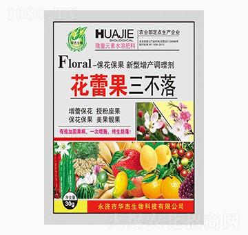 花蕾果三不落-華杰生物