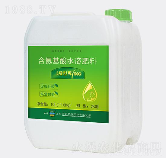含氨基酸水溶肥料-綠世界-新維生物1