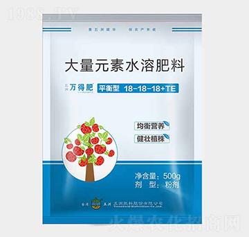平衡型大量元素水溶肥料18-18-18+TE-萬得肥-新維生物