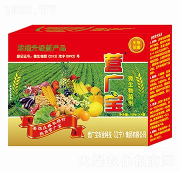 微生物菌劑-營(yíng)廣寶